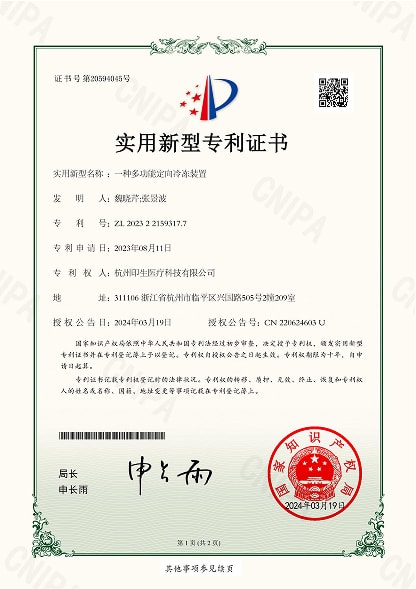 浙江省科技型中小企业证书