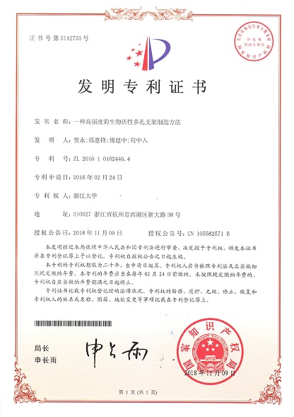 浙江省科技型中小企业证书