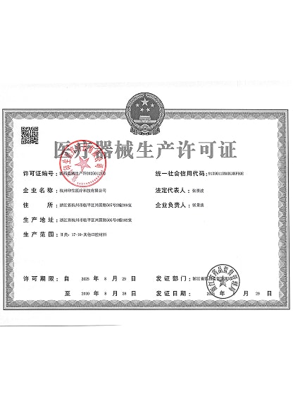 新荣誉资质